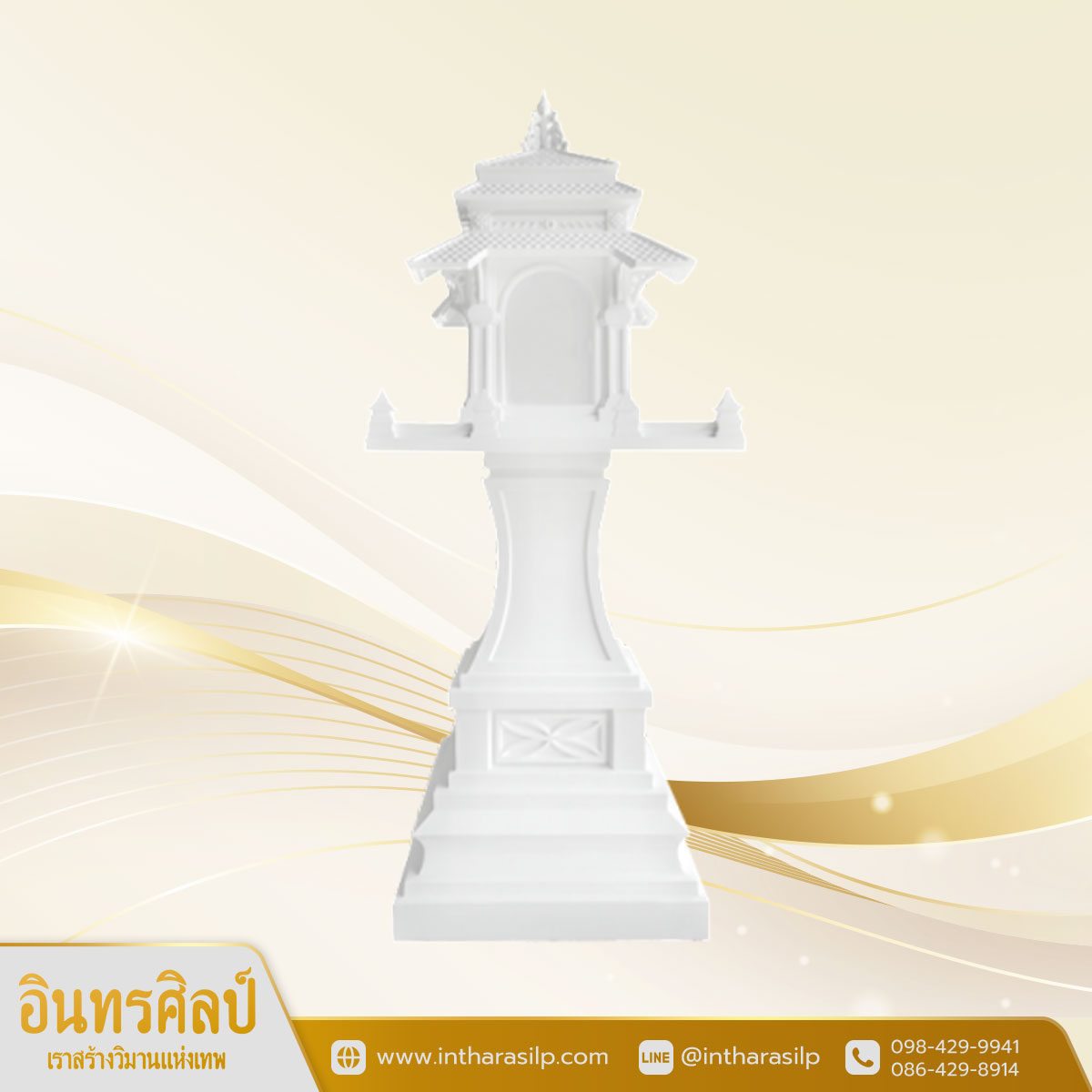 ศาลพระพรหมทรงโมเดิร์น หลังคา 3 ชั้น ขนาด  7-9 นิ้ว Size M