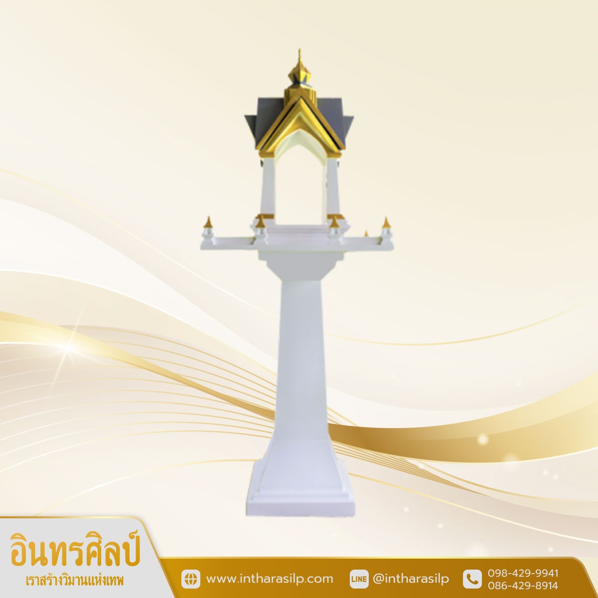 ศาลพระภูมิโมเดิร์นทรงจตุรพิธ  ขนาด 7-9 นิ้ว Size M