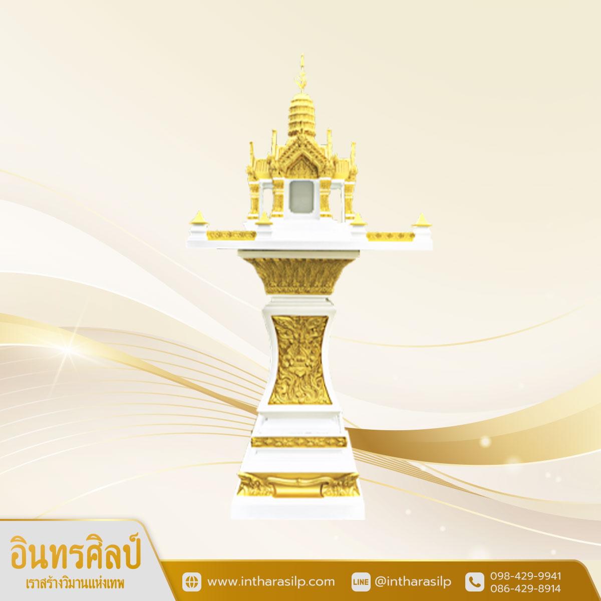 ศาลพระภูมิทรงพระราชวังลพบุรี เสาลายราหู  ขนาด Size M