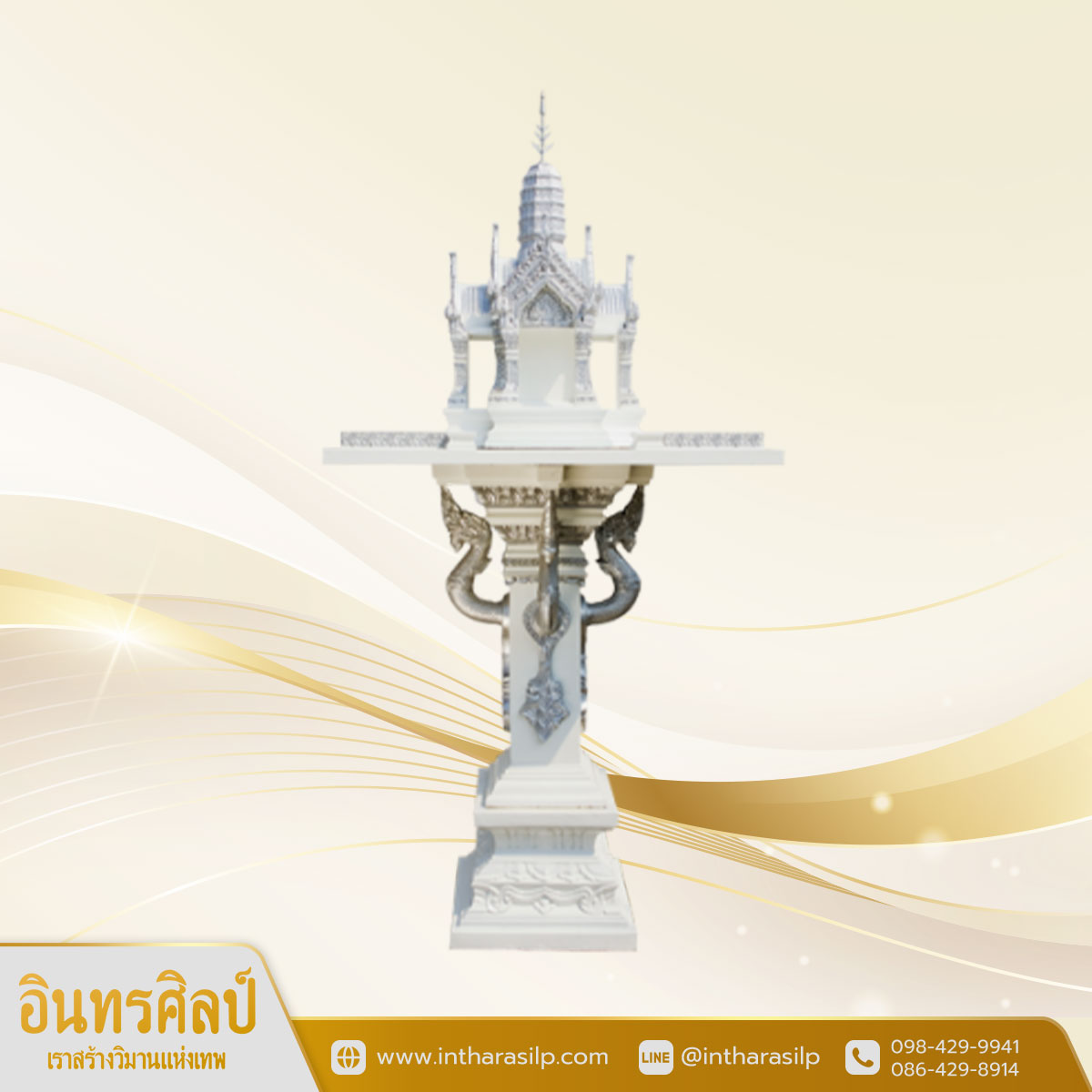 ศาลพระภูมิทรงพระราชวังลพบุรี เสาพญานาค  ขนาด Size M