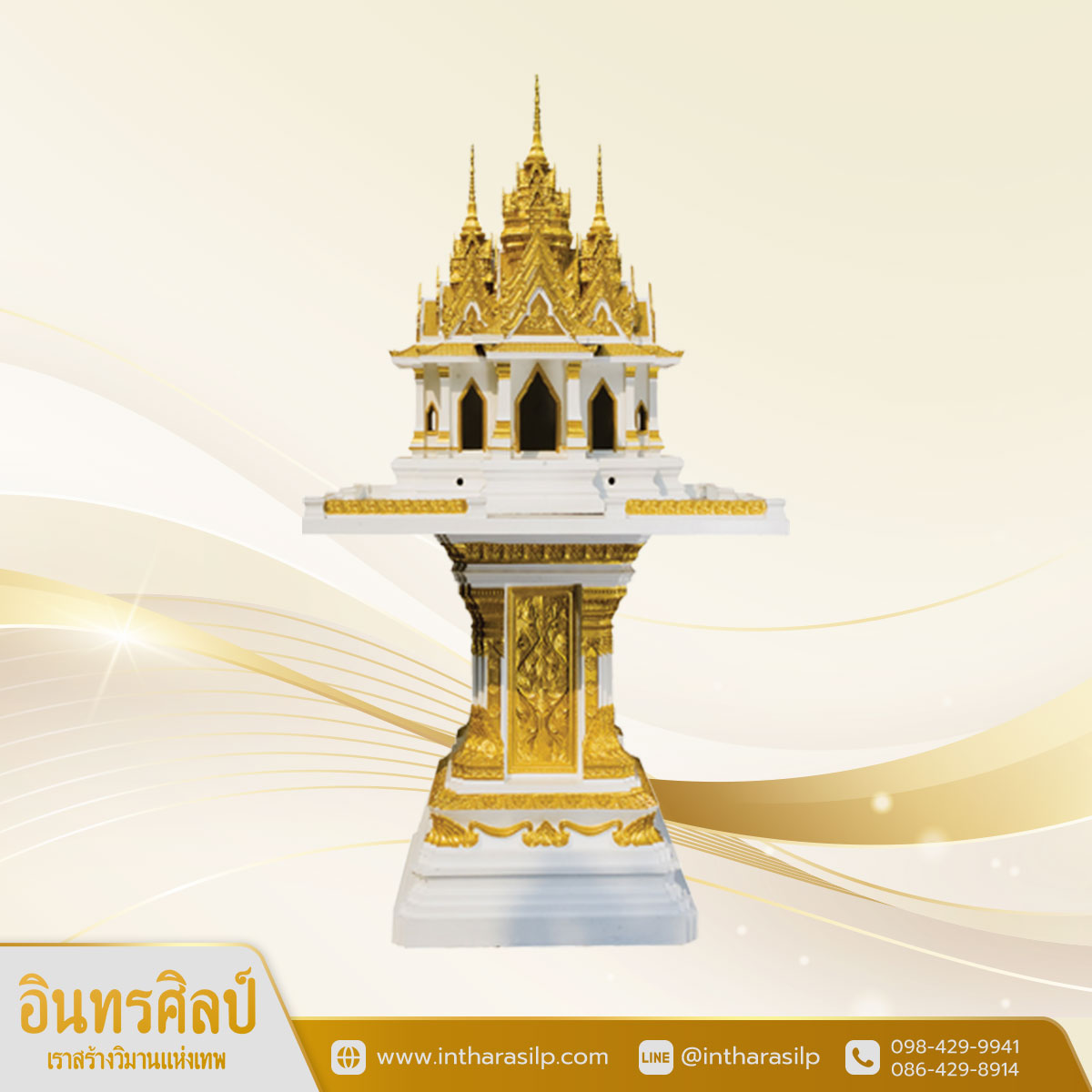 ศาลพระภูมิทรงพระปรางค์สามยอด เสาลายกนก ขนาด Size XL