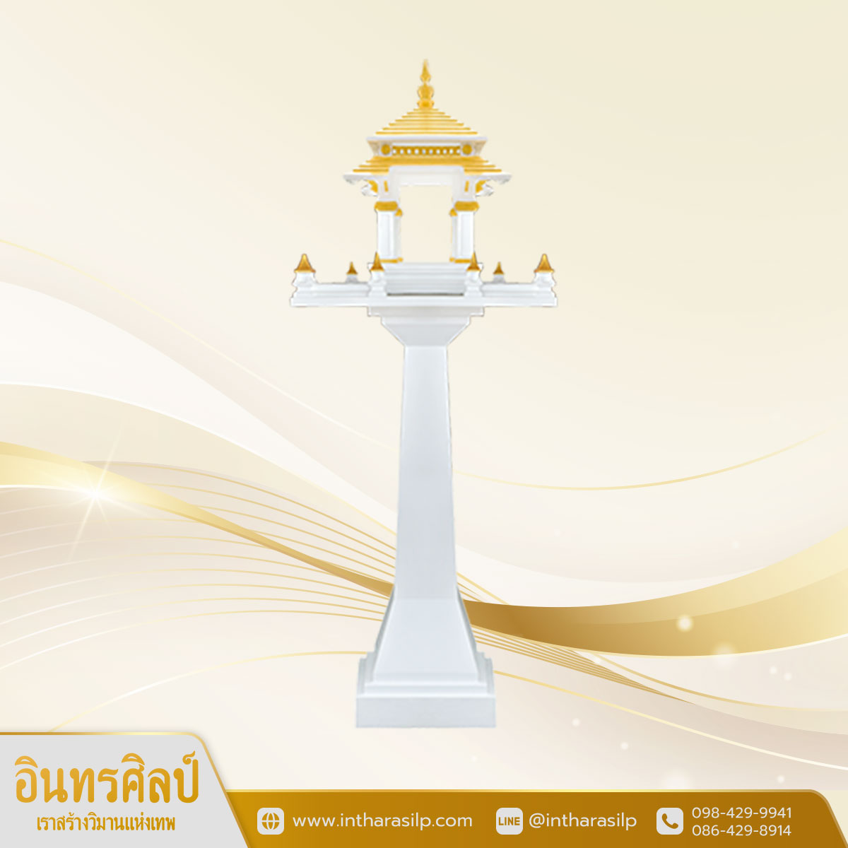 ศาลพระพรหมโมเดิร์นหลังคา 2 ชั้น  ขนาด 5 - 7 นิ้ว Size M