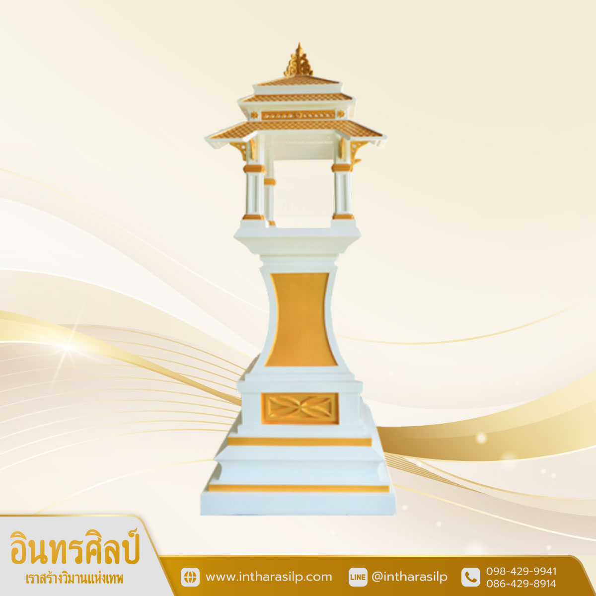 ศาลพระพรหมทรงโมเดิร์น หลังคา 3 ชั้น ขนาด  7-9 นิ้ว Size M