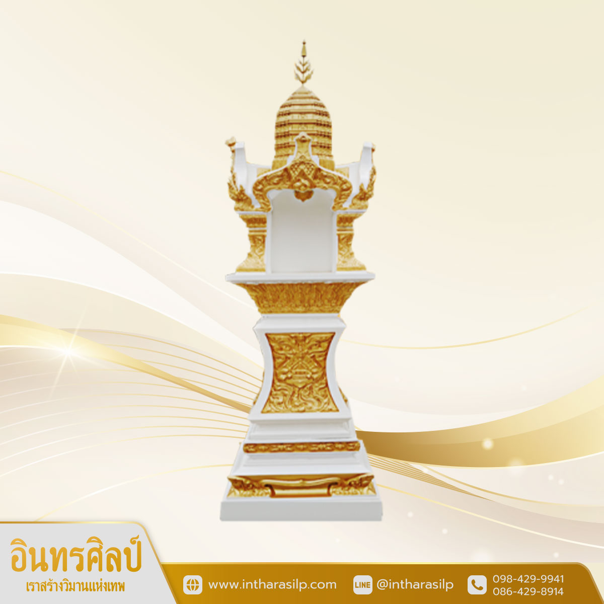  ศาลพระพรหมทรงไทยขนาด 9 นิ้ว เสาลายราหู Size M